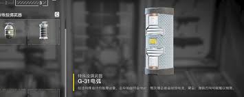 绝地潜兵2燃烧弹手雷有什么武器特点