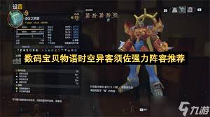 数码宝贝物语：时空异客四代主角混合体怎么获取