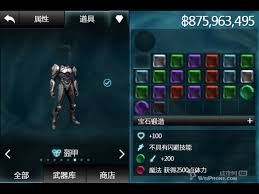 无尽之剑2宝石合成公式是什么