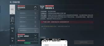 三角洲行动s7深度定制5任务怎么玩