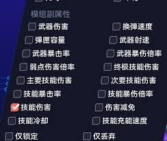 矩阵零日危机矩阵模块技能流速成搭配方法