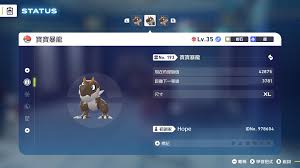 宝可梦传说ZA怎么刷头目化石宝可梦