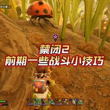 禁闭求生2前期战斗有哪些小技巧