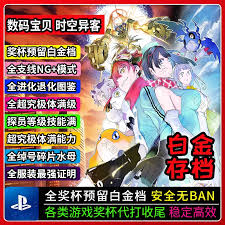 数码宝贝物语：时空异客全超究极体技能是什么