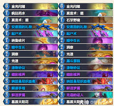 炉石传说狂野模式奥秘骑卡组代码怎么获取