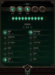 泰坦之旅2暴击特射弓流派怎么构筑