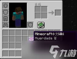我的世界书与笔如何合成