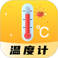 智能室温温度计图