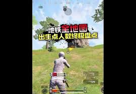 和平精英烽火荣都单排人数究竟有多少