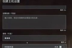 战地6刷枪代码如何使用-战地6刷枪代码的使用方法