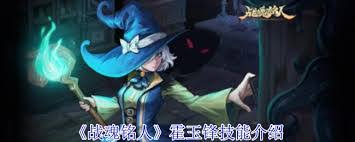 战魂铭人霍玉锋怎么玩