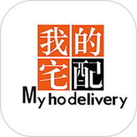 我的宅配图