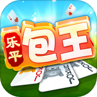 同城游乐平包王图