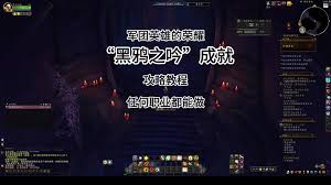 魔兽世界黑鸦之吟成就怎么单刷