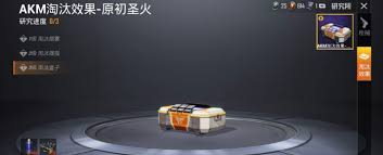 和平精英如何获取AKM原初圣火