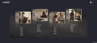 下一站江湖2市井身份怎么解锁