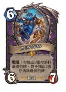 炉石传说海啸怎么样-炉石传说海啸好不好