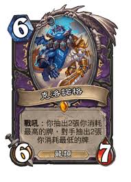 炉石传说海啸怎么样