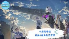 卡厄思梦境新手如何玩-卡厄思梦境新手攻略介绍