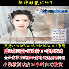 神雕侠侣怎么玩