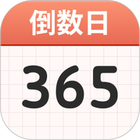 计时倒数日历图