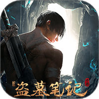 新盗墓笔记手游下载-新盗墓笔记游戏 v1.216.911030