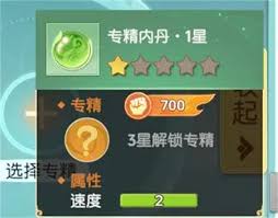 离火之境5星内丹怎么熔炼