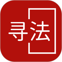 寻法法律咨询图