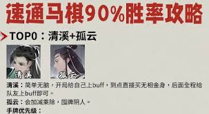 燕云十六声马棋如何高胜率速通