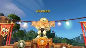 魔兽世界wlk怎么完成泉水煮蛋成就