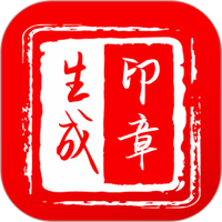 印章制作器APP手机版下载安装-印章制作器下载官方版正版最新版 v1.0.9