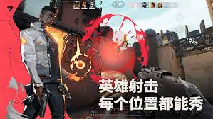 无畏契约手游体验服怎么预约