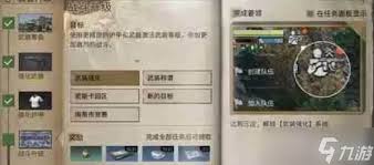 明日之后如何速升三级庄园