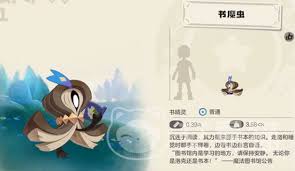 洛克王国世界书魔虫果实是什么