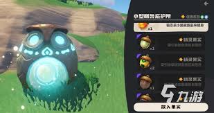 洛克王国世界书魔虫果实是什么