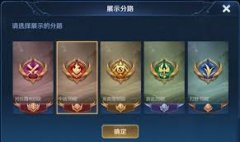 王者荣耀如何提升分路战力-王者荣耀分路战力提升方法