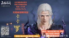 永劫无间哈迪漠离捏脸二维码在哪看-永劫无间哈迪漠离捏脸二维码有哪些