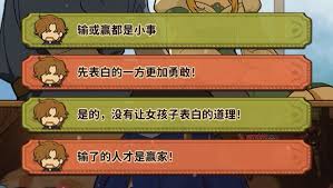 火山的女儿12岁后爸爸目标对话选项怎么分享