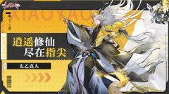 逍遥九重天公测活动有哪些-逍遥九重天公测活动汇总