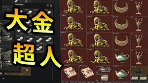 暗区突围如何获得无限大金