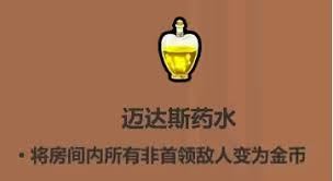 魔法工艺药水图鉴是什么