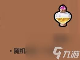 魔法工艺药水图鉴是什么