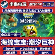 海绵宝宝:潮汐巨神全BOSS怎么打-海绵宝宝:潮汐巨神全BOSS打法技巧是什么