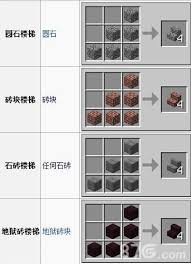 我的世界石砖楼梯制作方法