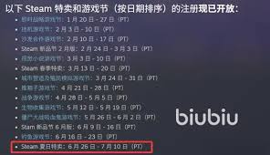 steam夏促时间是什么时候