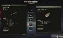 坦克世界BDRG1B配件怎么选-坦克世界BDRG1B配件选择攻略