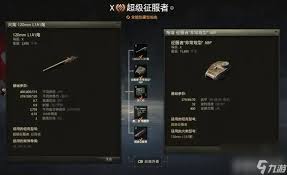 坦克世界BDRG1B配件怎么选