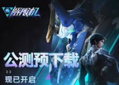 解限机金矛隼如何领取-解限机金矛隼领取方法