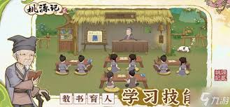 桃源记2樟木如何获取