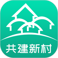 共建新村图